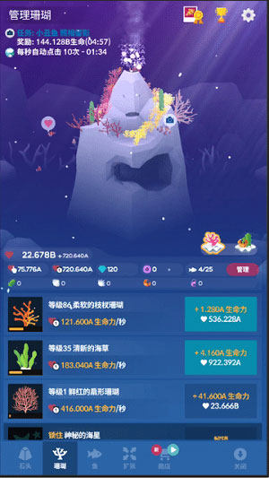 深海水族馆官方版