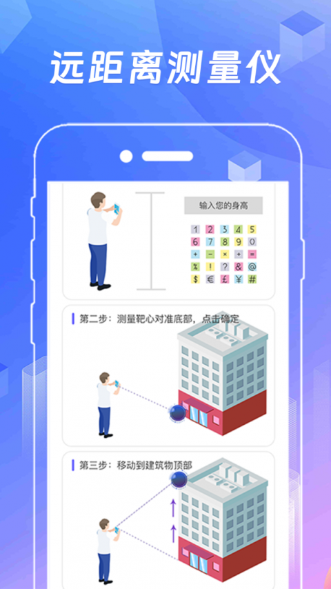 AR测量工具官方版