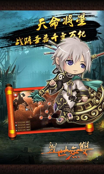 乱世无双九游渠道服