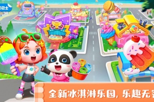 雪糕工厂app