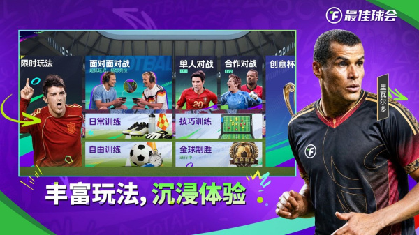 最佳球会bilibili版