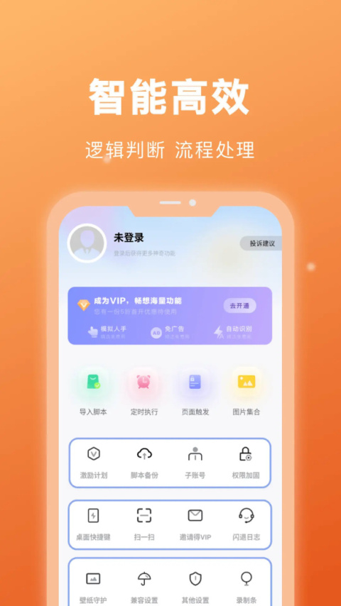 自动点击宝app