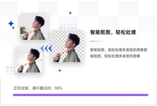 嗨格式抠图大师