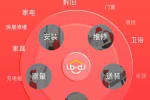 鲁班到家师傅版app