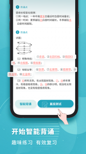 考霸初中地理app