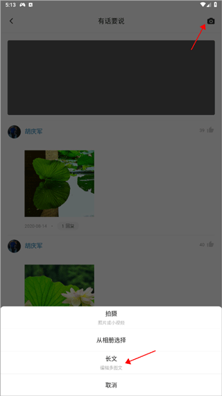 大视界app
