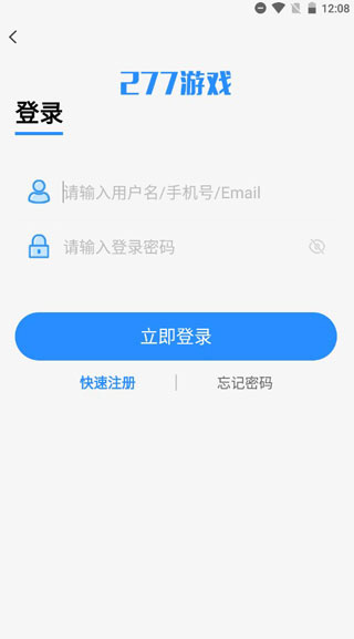 277游戏app官方版