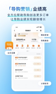 有赞门店app
