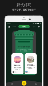 平行世界app