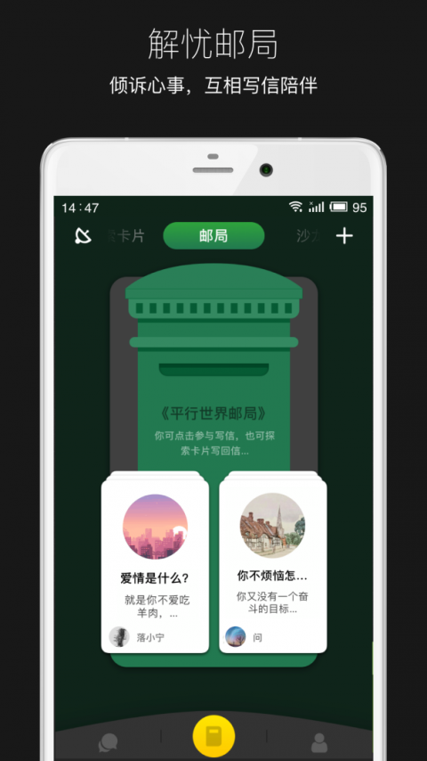 平行世界app