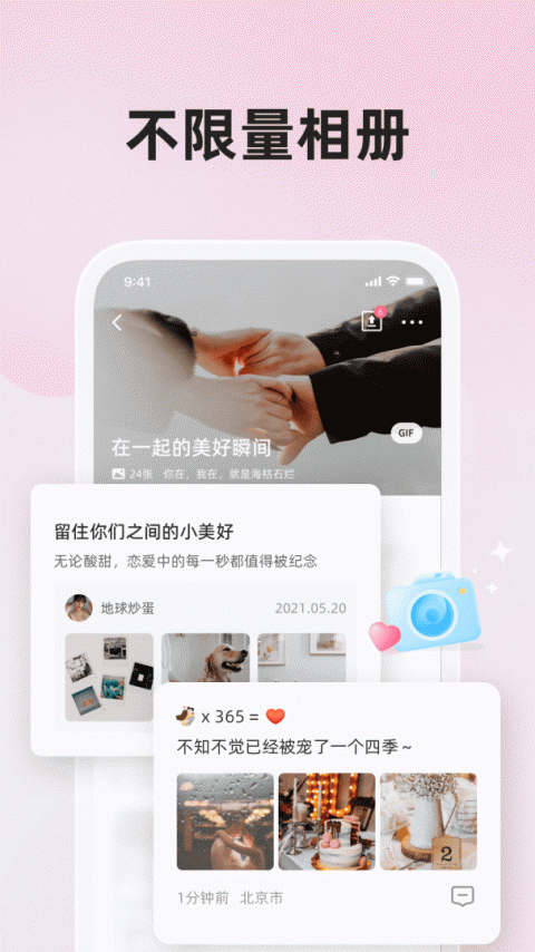 微爱app