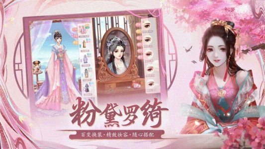 花之舞九游渠道服