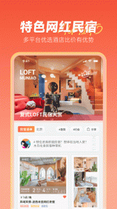 木鸟民宿短租app