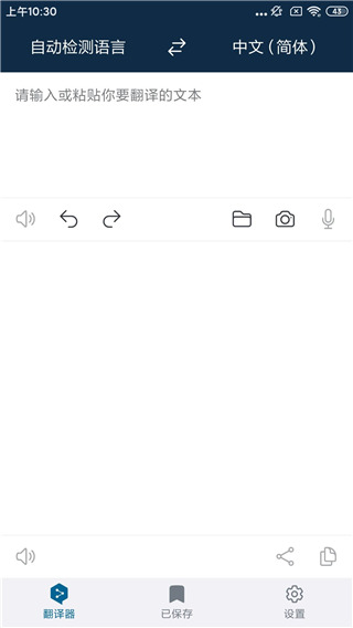 deepl翻译器手机版