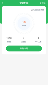 国家电网题库app