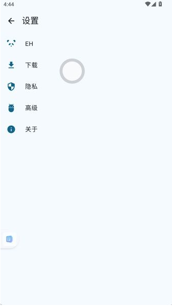 ehviewer白色版官方正版
