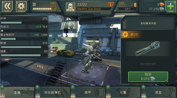 WWR战争机器人国际版