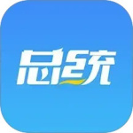 总统网校app