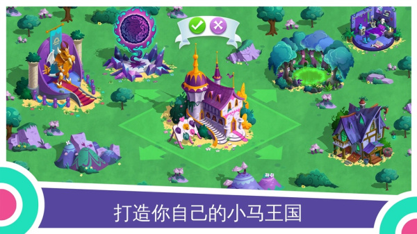 友谊的魔法手游