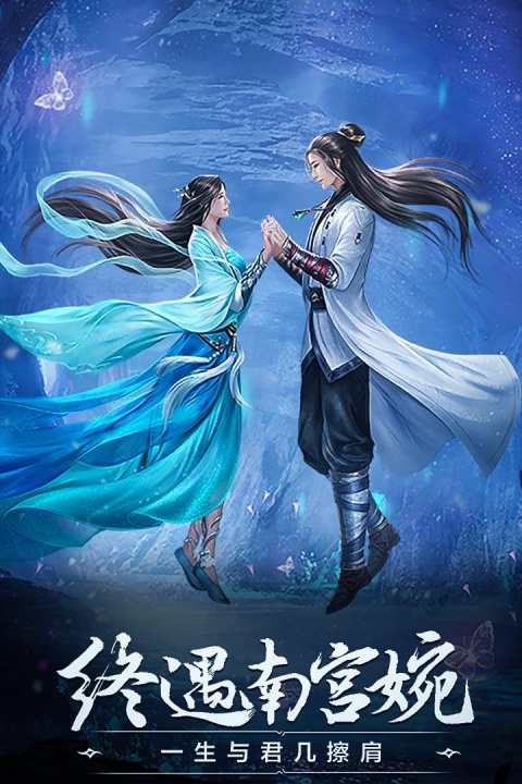 凡人修仙传挂机版4399版