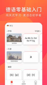 德语入门最新版