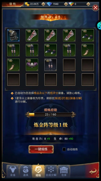 卓越传说官方版