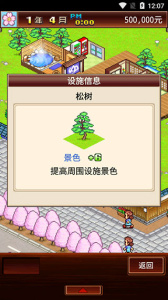 暖暖温泉乡最新版