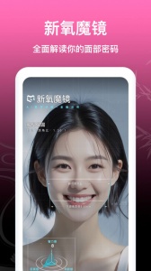 新氧医美官方版