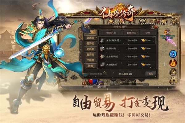仙境传奇官方版