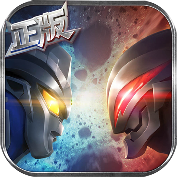 奥特曼英雄归来小米版