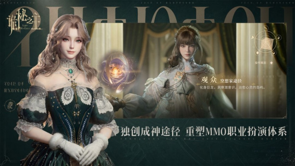 诡秘之主手游官方版