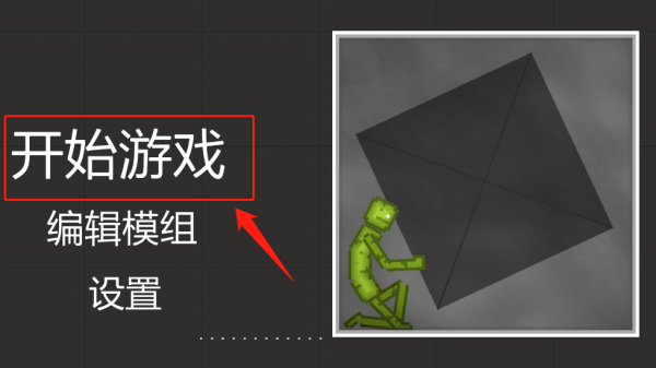 甜瓜游乐场国际版(Melon Sandbox)