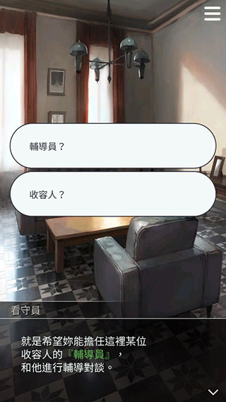 被囚禁的掌心国际版(refrain)