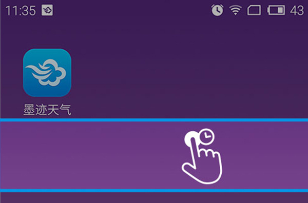 墨迹天气HD版