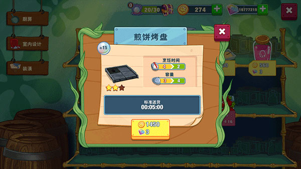 海绵宝宝大闹蟹堡王官方版