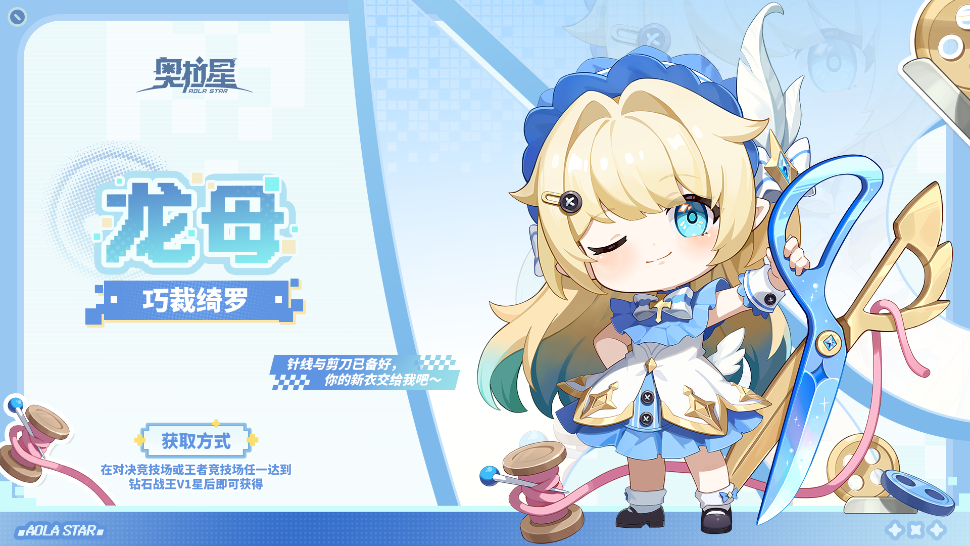 奥拉星百度版