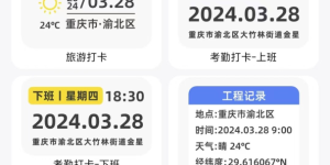 钉钉打卡虚拟位置手机软件合集