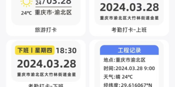 钉钉打卡虚拟位置手机软件合集