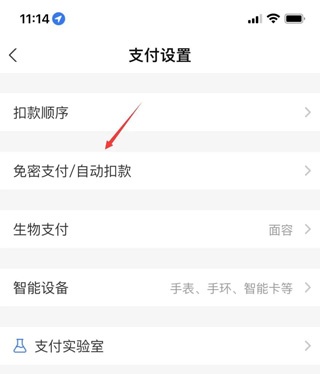 支付宝最新版2026