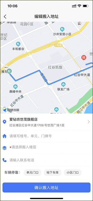 蓝犀牛搬家最新版