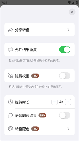 小决定app