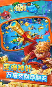 极限捕鱼官方版
