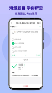 优培网校官方版app