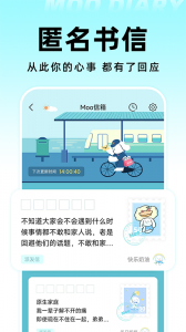 moo日记app