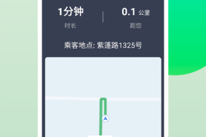 的士之家司机端