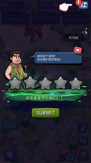 石头公园史前大亨游戏