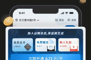 山姆会员店app