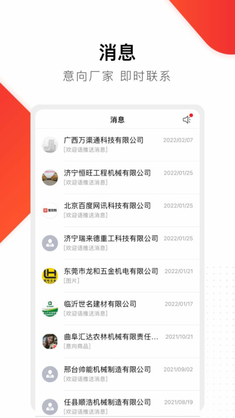 百度爱采购app