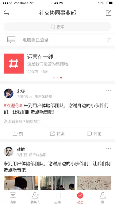 友空间app官方版