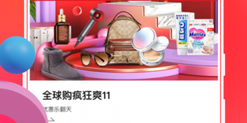 最常用的优惠购物手机软件合集